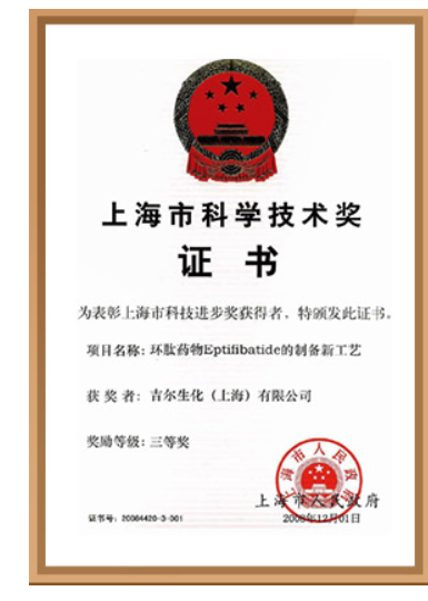Shanghai Science & Technology Award