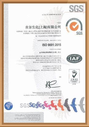 GL Biochem Quality Certificate