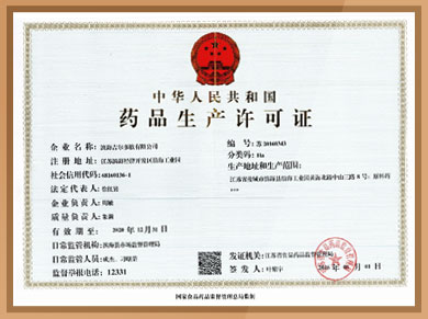 GL Biochem industry conference