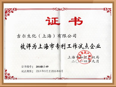 GL Biochem recognition event